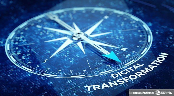이젠 기업의 필수템이 된 디지털 트랜스포메이션(DX)에 대한 모든 것