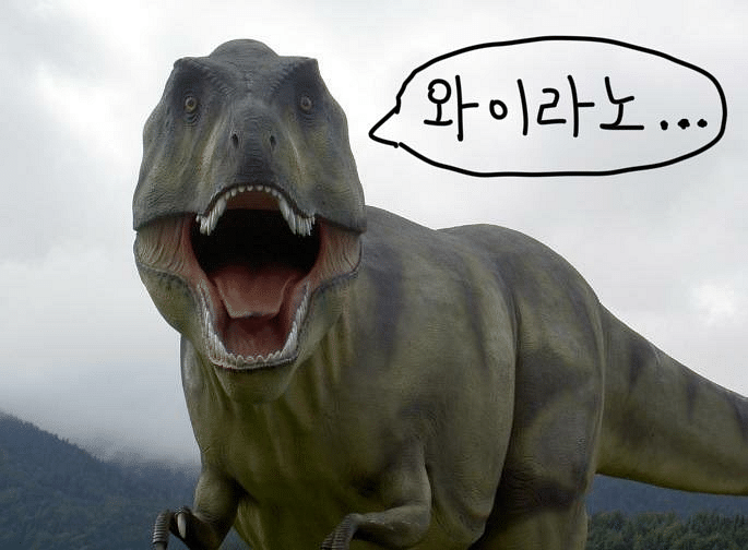 와이라노사우루스 / 출처: