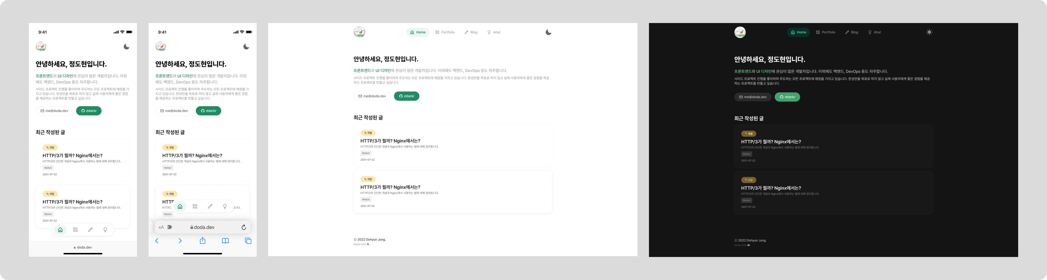 리뉴얼 디자인의 완성본. 현재 블로그에서 볼 수 있는 디자인이다.