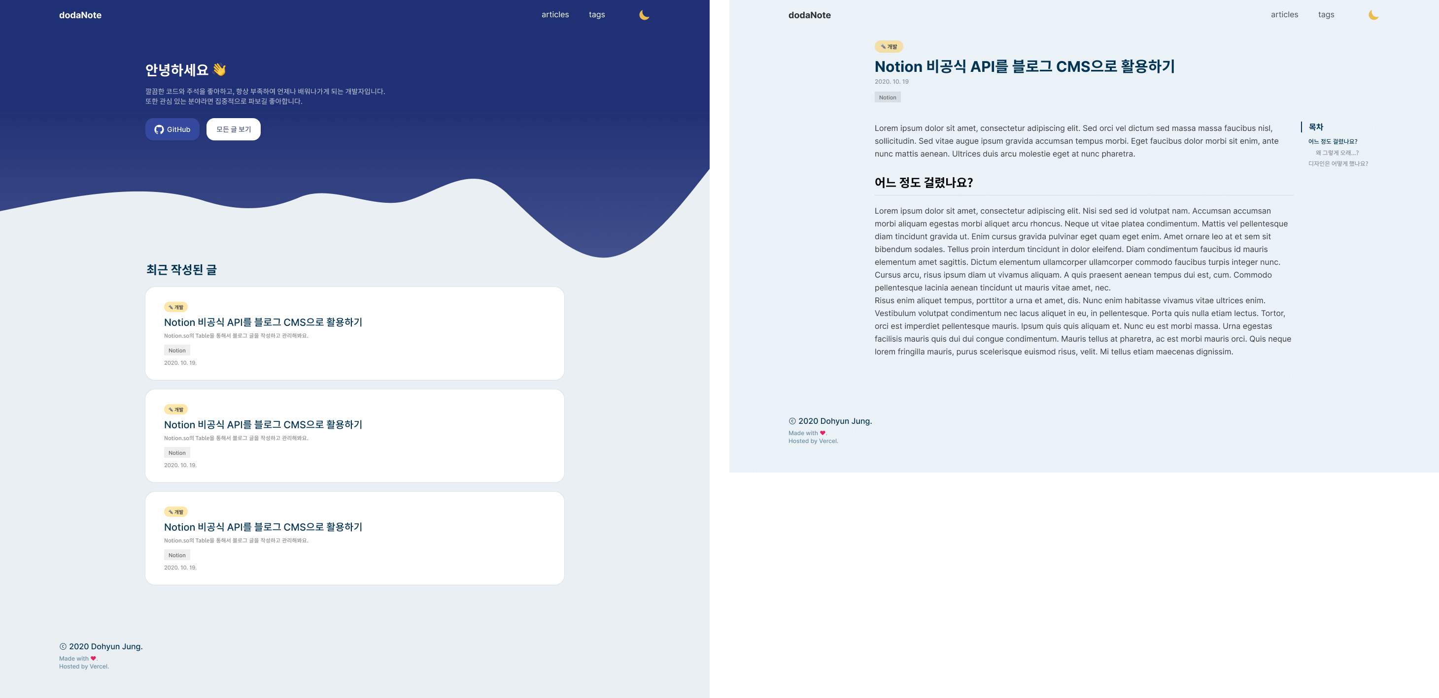 이전 dodaNote를 기획할 때의 디자인